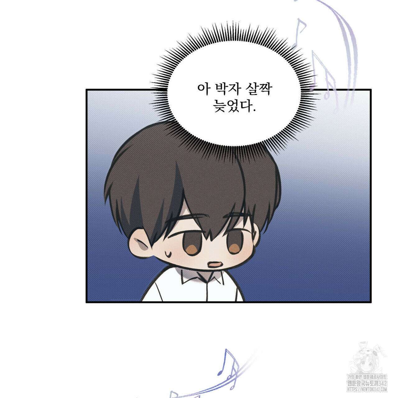 해수면의 아르페지오 75화 37