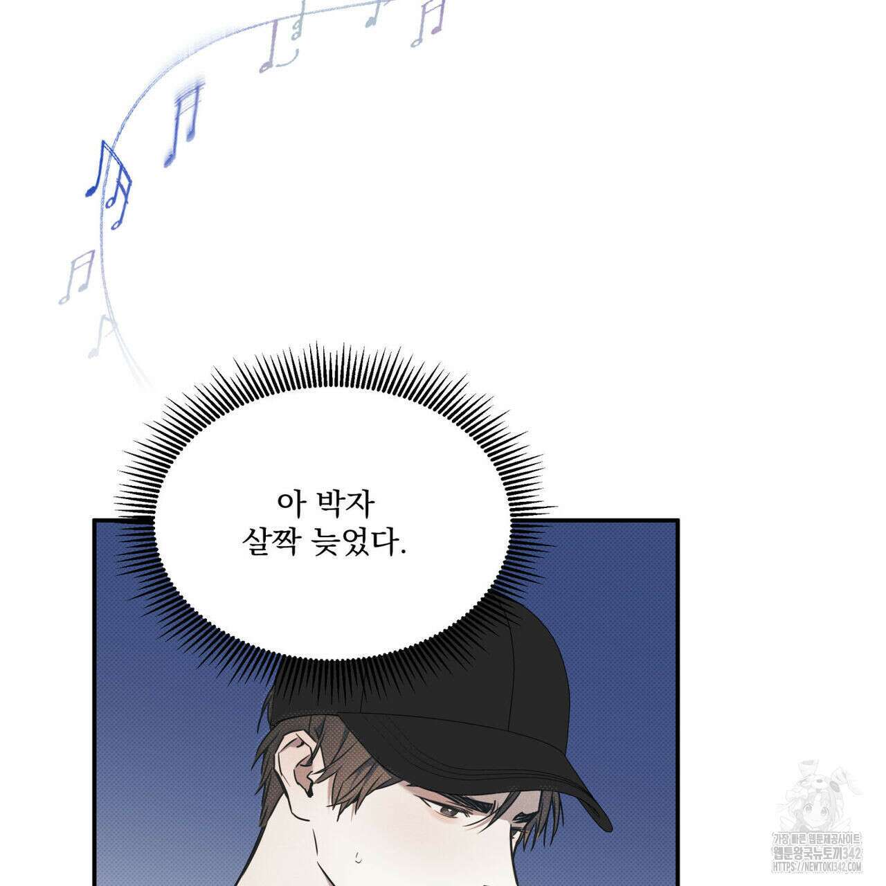 해수면의 아르페지오 75화 38