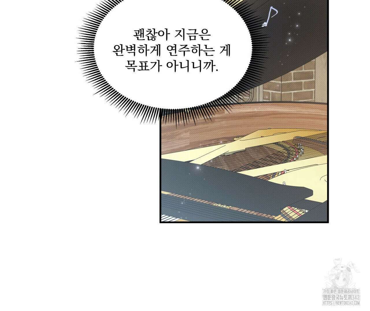 해수면의 아르페지오 75화 40