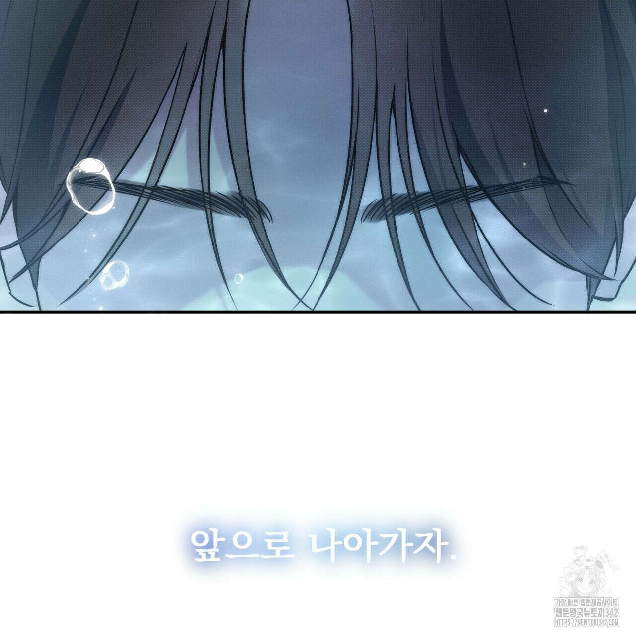 해수면의 아르페지오 75화 50