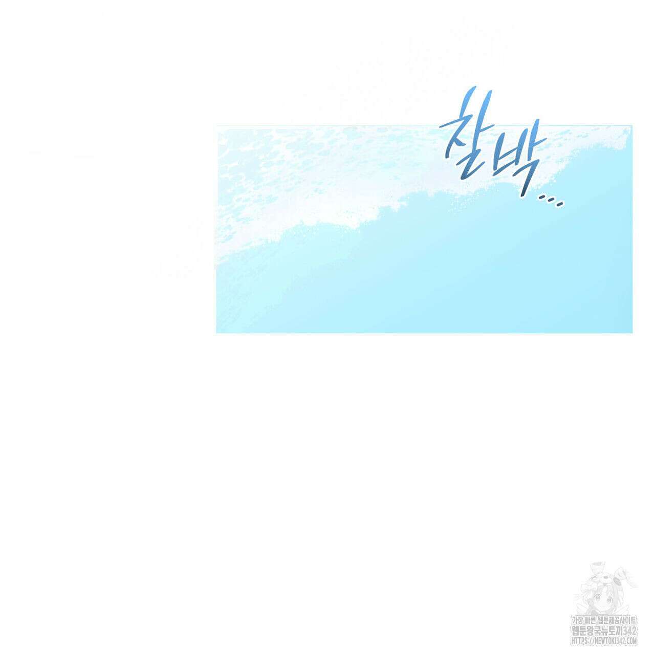 해수면의 아르페지오 75화 56