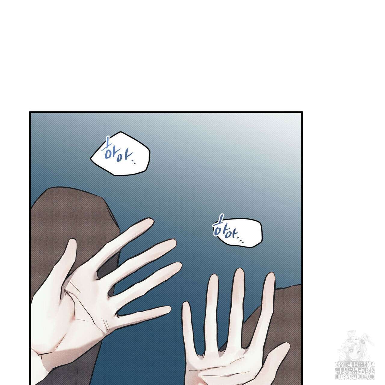 해수면의 아르페지오 75화 64
