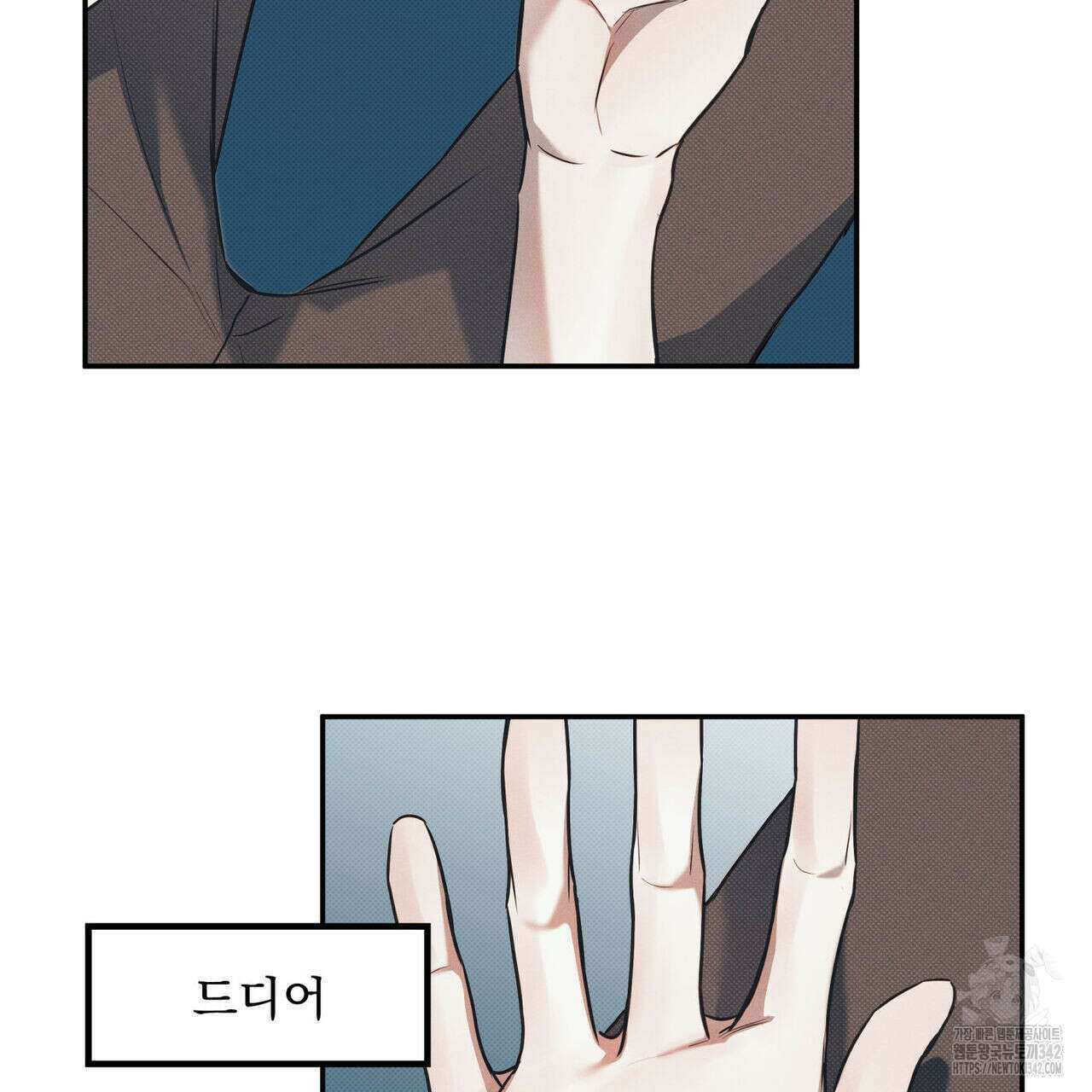 해수면의 아르페지오 75화 65