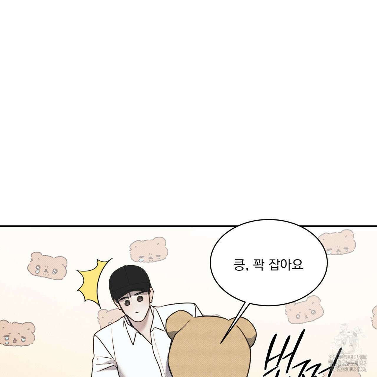 해수면의 아르페지오 75화 75