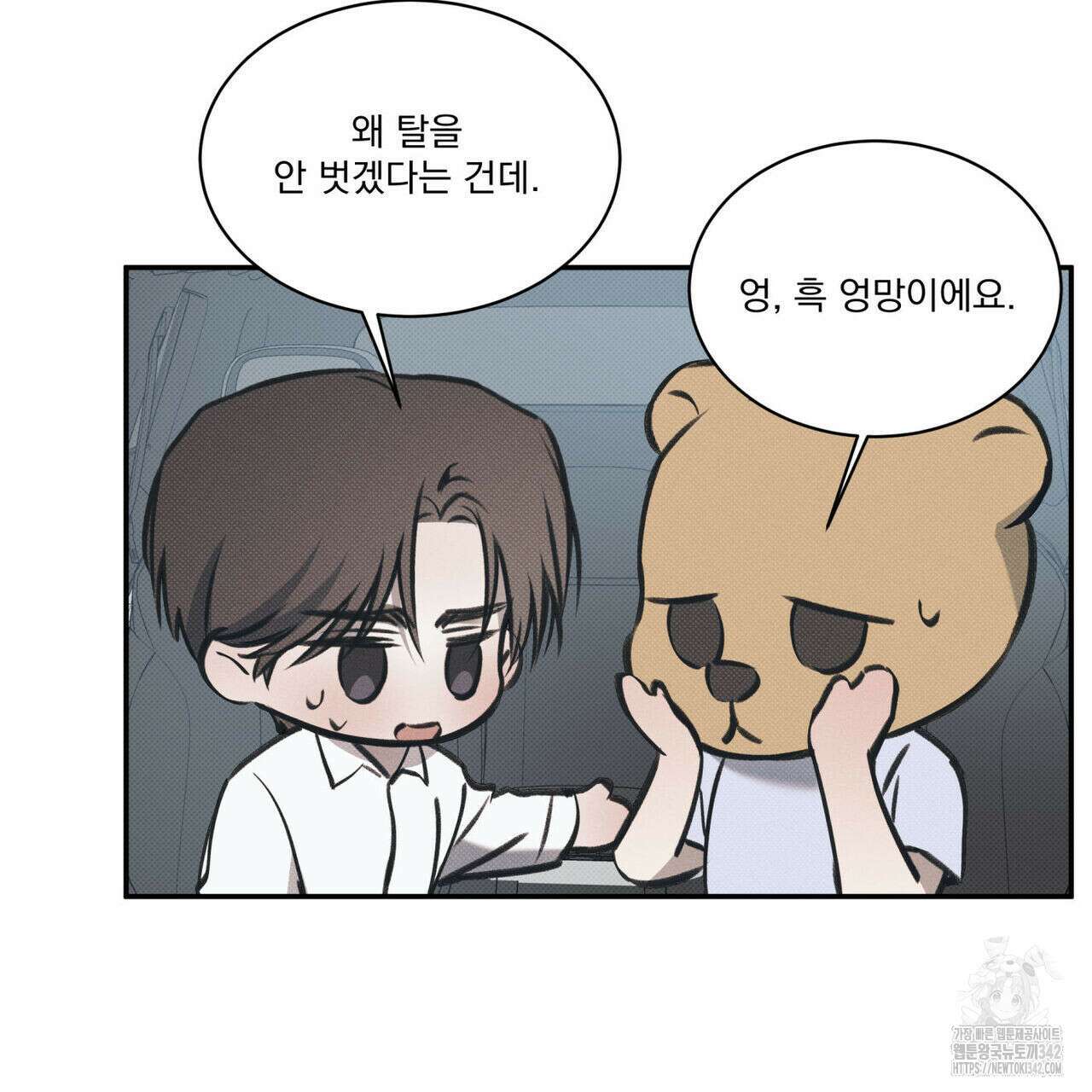 해수면의 아르페지오 75화 85