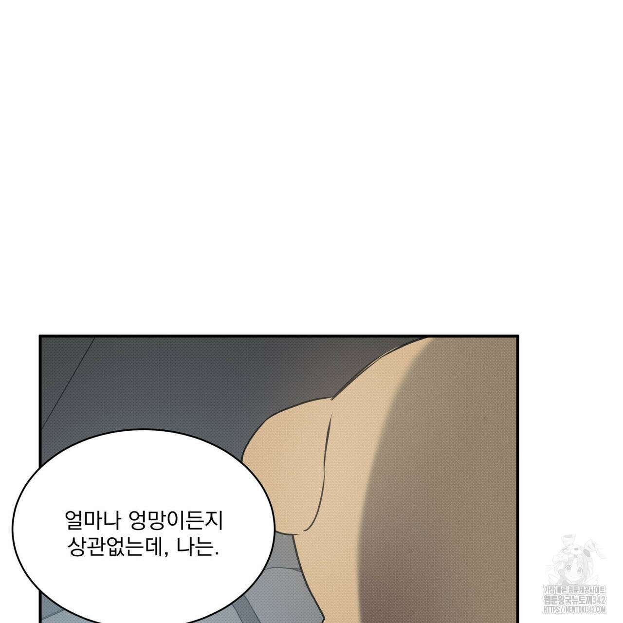 해수면의 아르페지오 75화 86