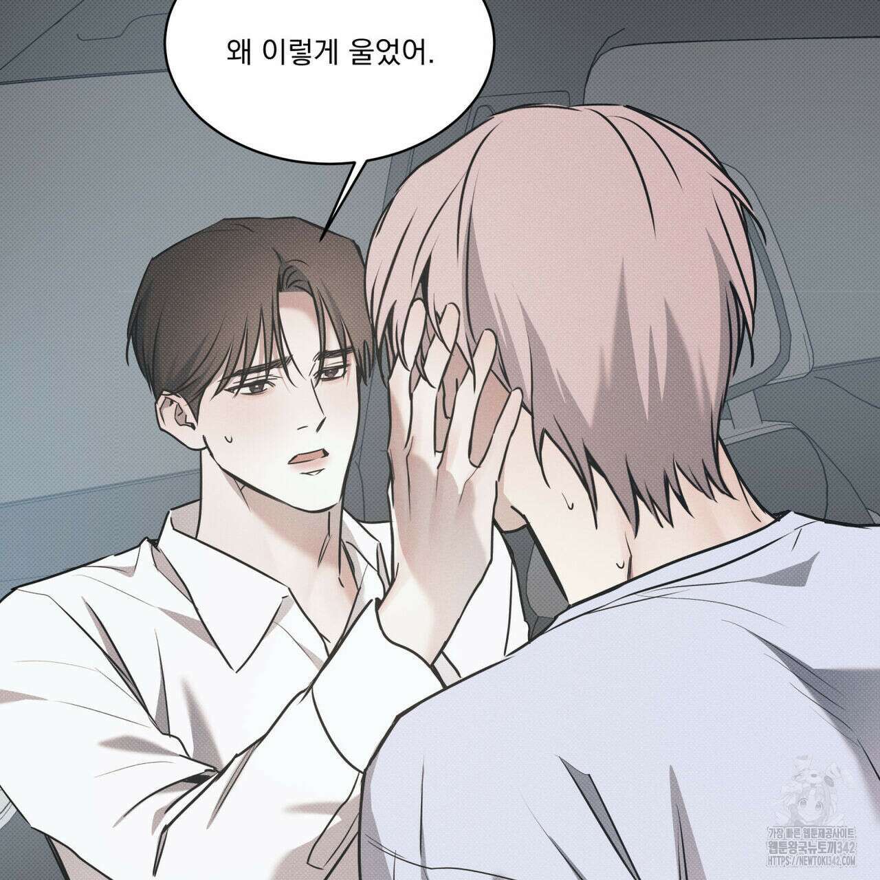 해수면의 아르페지오 75화 93