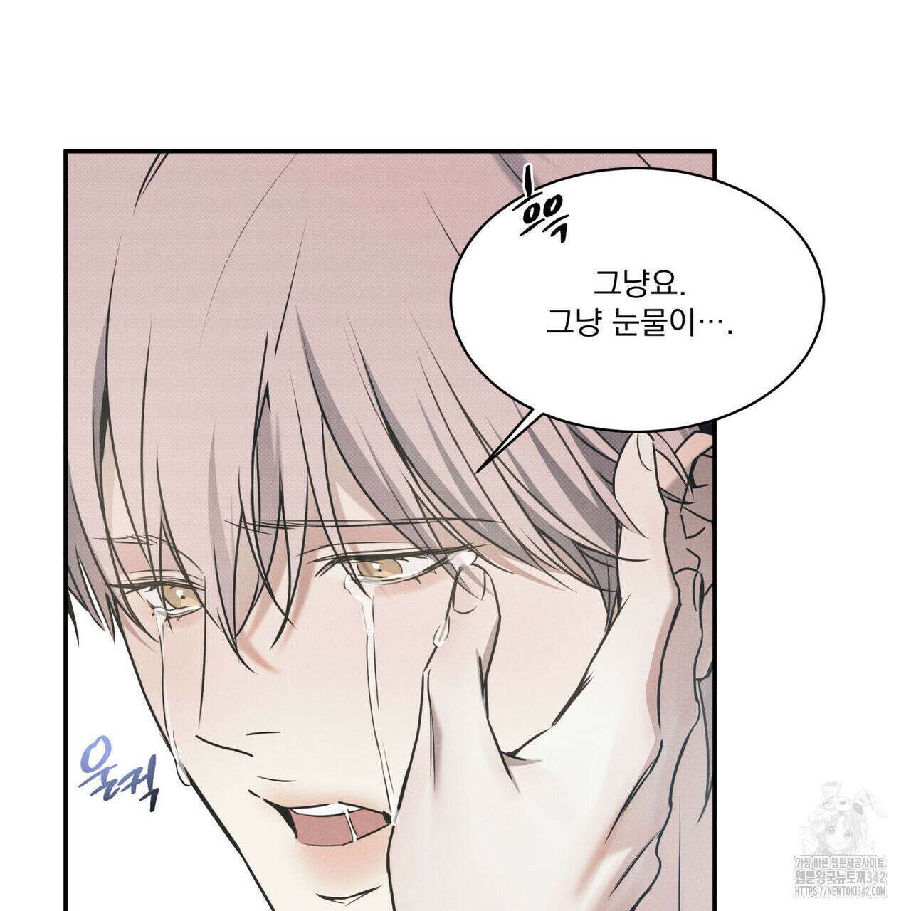 해수면의 아르페지오 75화 95