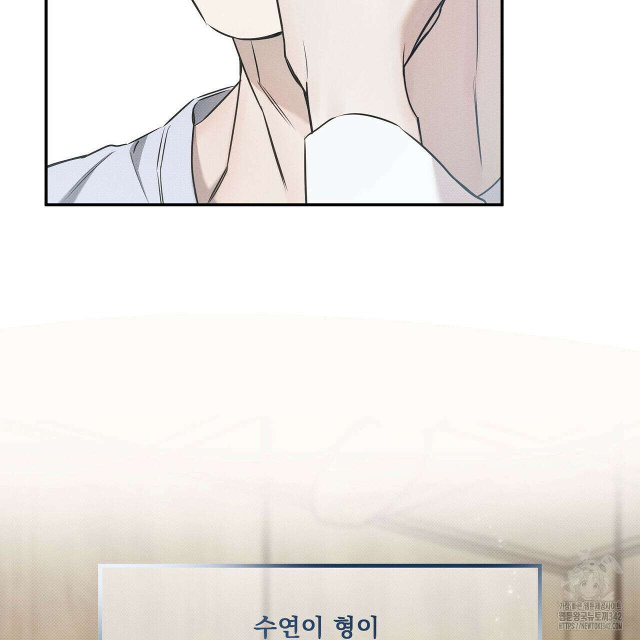해수면의 아르페지오 75화 96