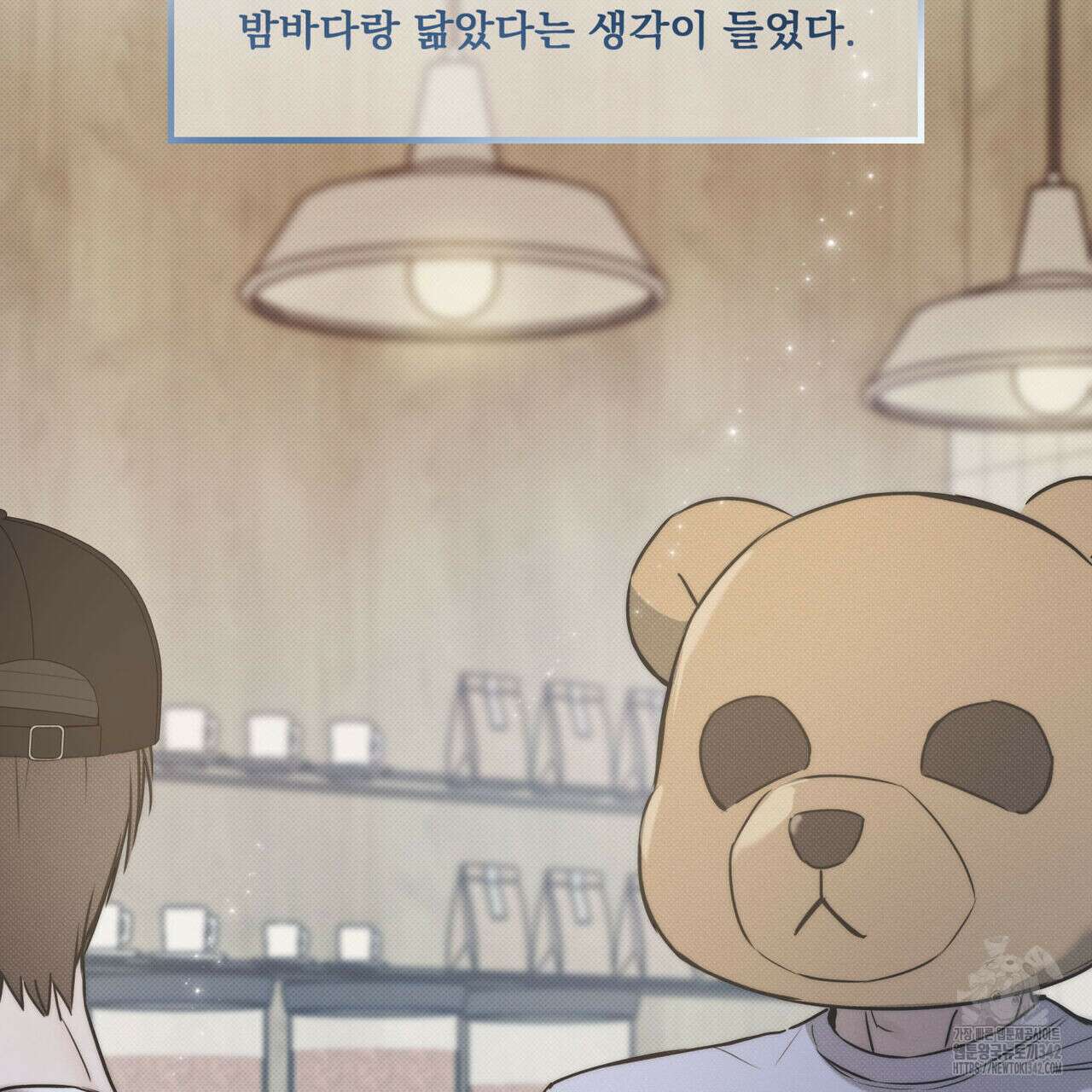 해수면의 아르페지오 75화 97