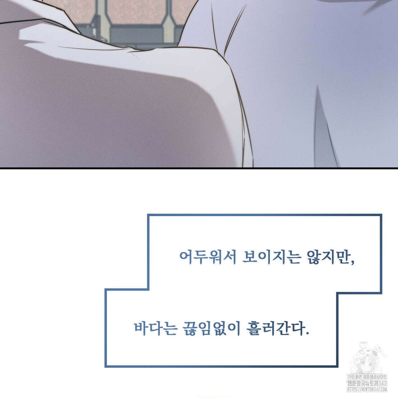 해수면의 아르페지오 75화 98
