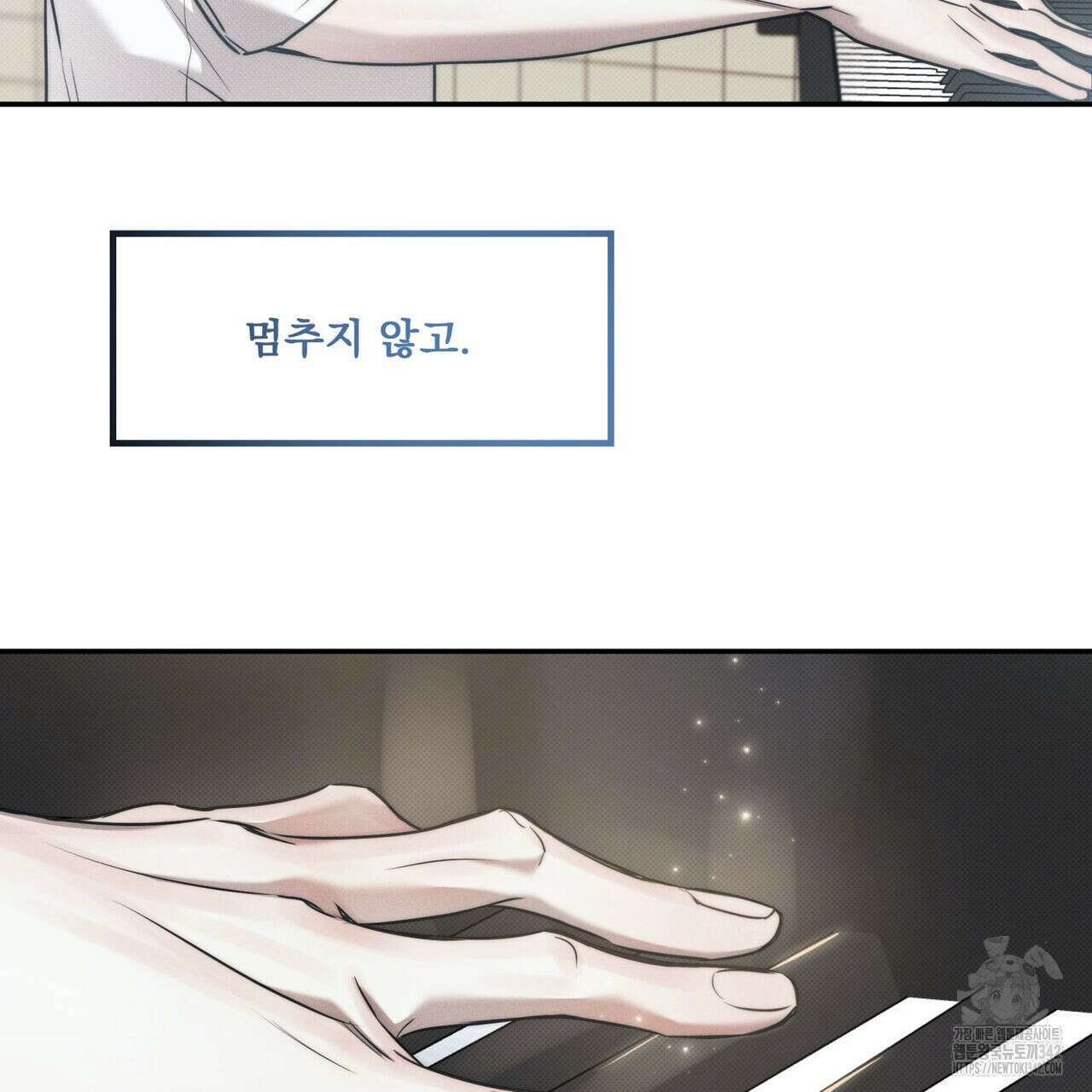 해수면의 아르페지오 75화 100
