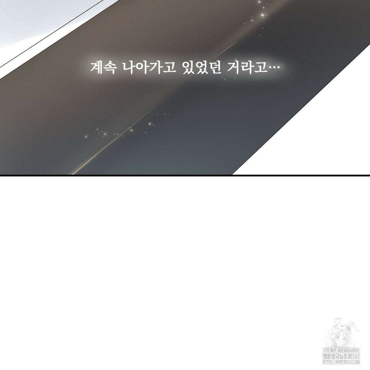 해수면의 아르페지오 75화 102