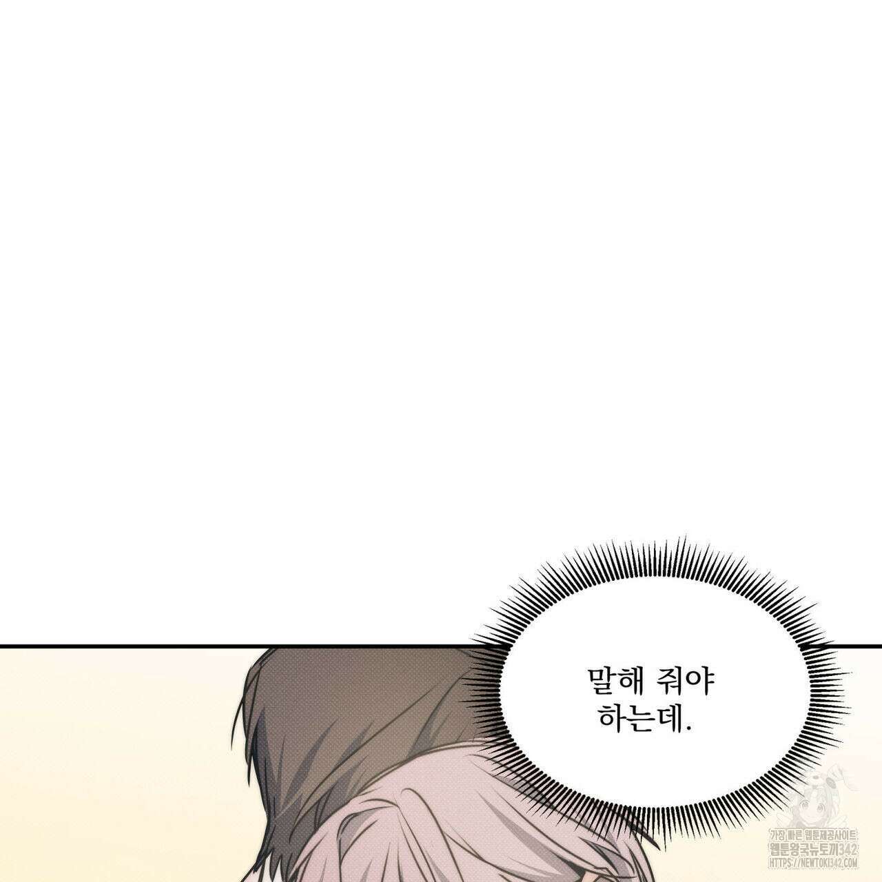 해수면의 아르페지오 75화 103
