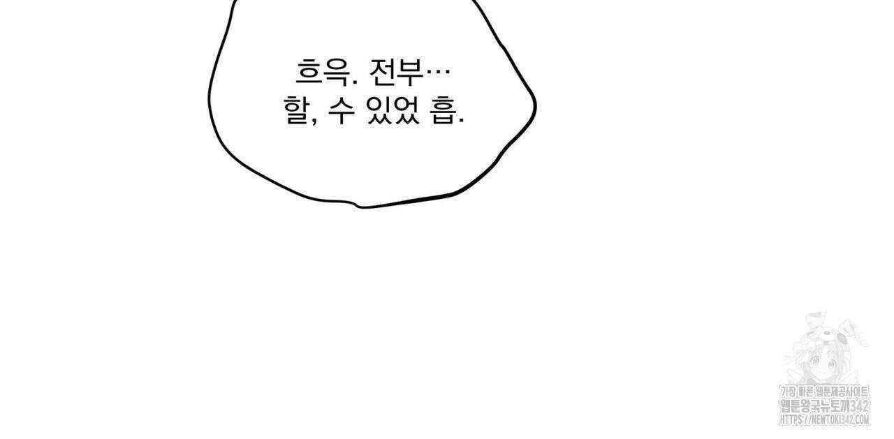 해수면의 아르페지오 75화 105