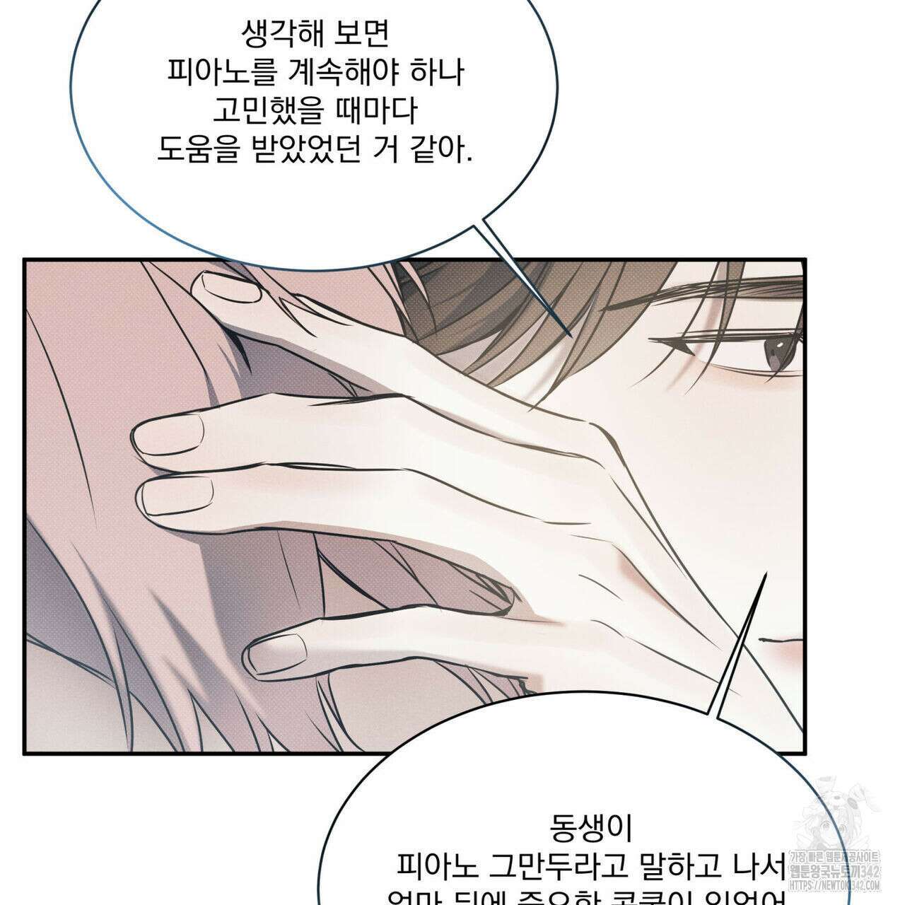 해수면의 아르페지오 75화 109