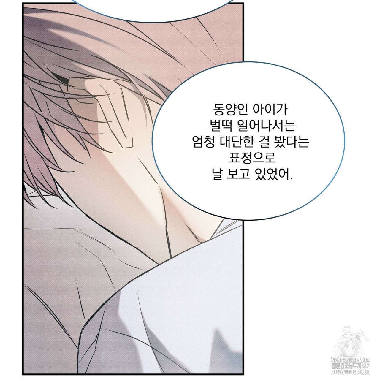 해수면의 아르페지오 75화 111