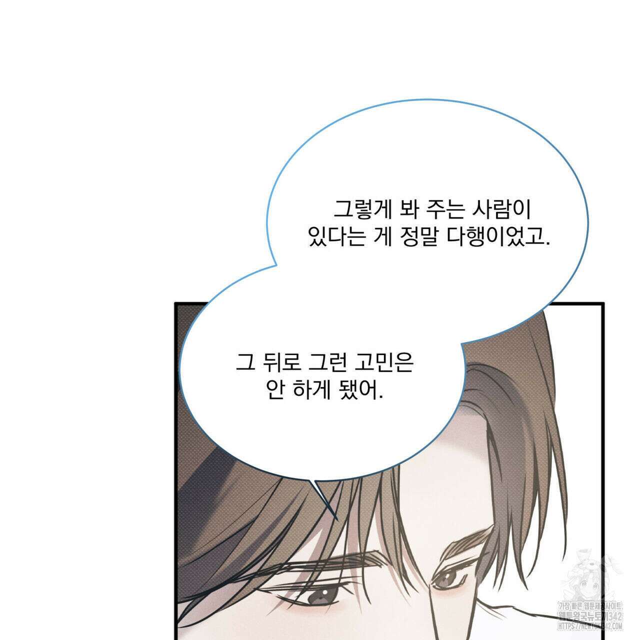 해수면의 아르페지오 75화 112