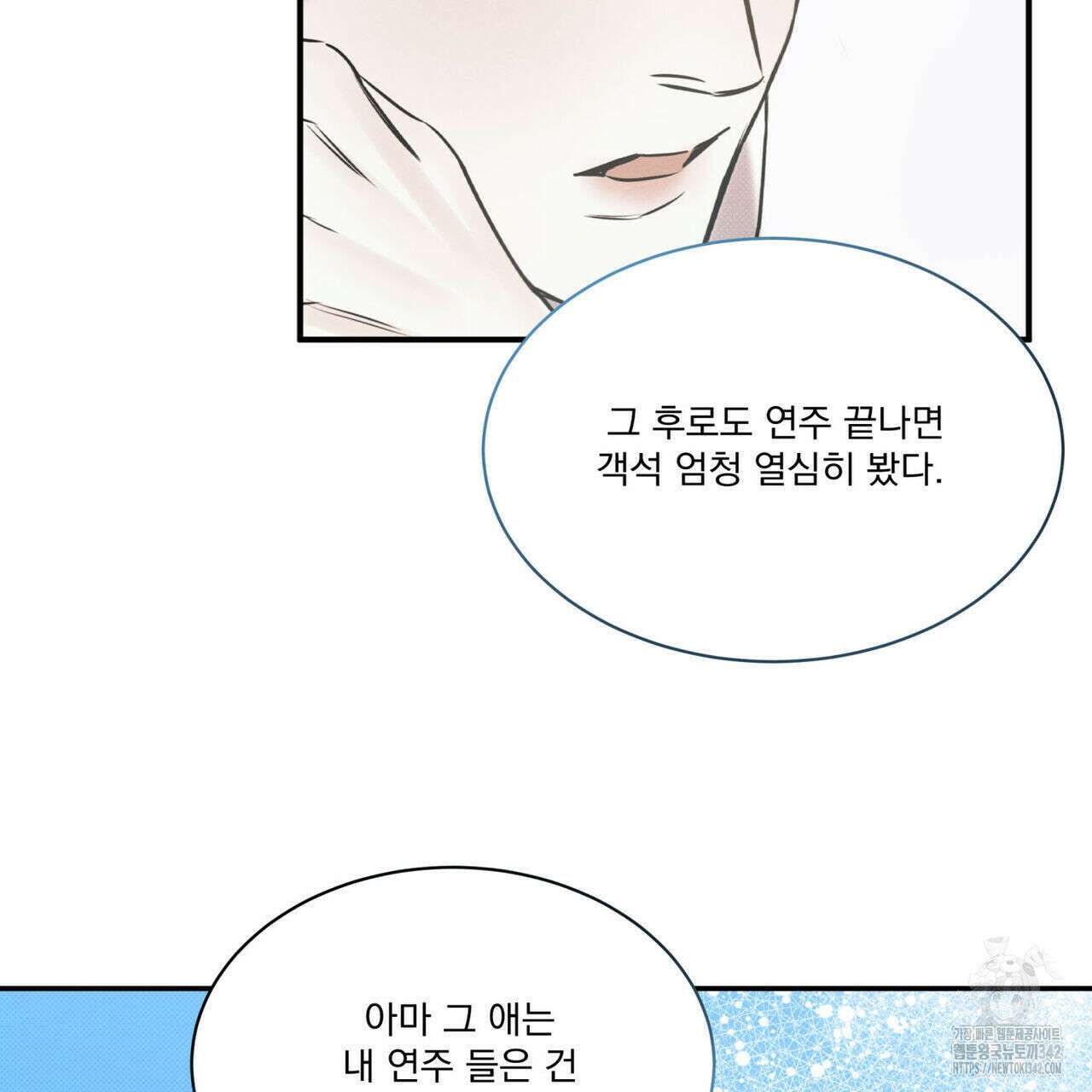 해수면의 아르페지오 75화 113