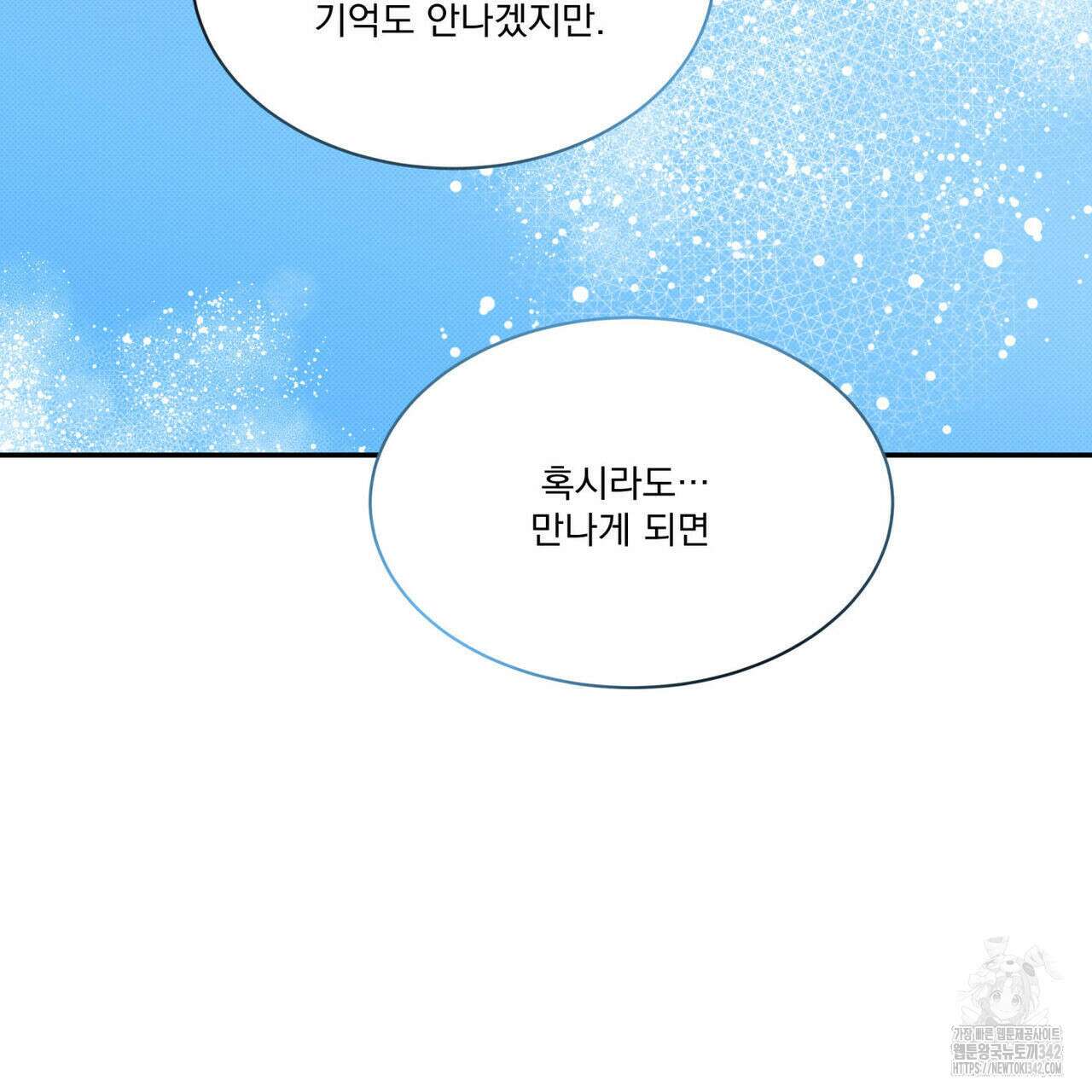 해수면의 아르페지오 75화 114