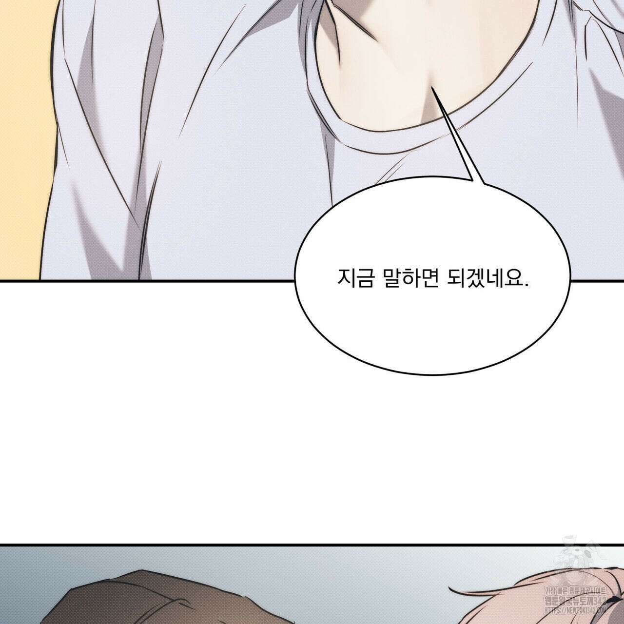 해수면의 아르페지오 75화 118