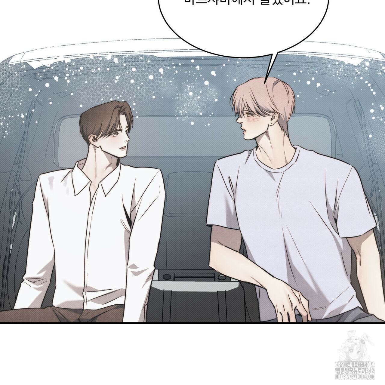 해수면의 아르페지오 75화 121