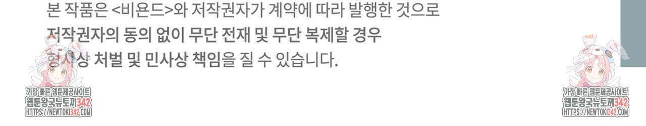 해수면의 아르페지오 75화 124