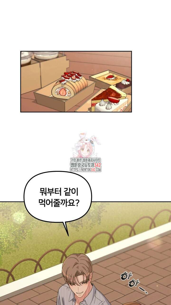 XX아카이브 36화 1