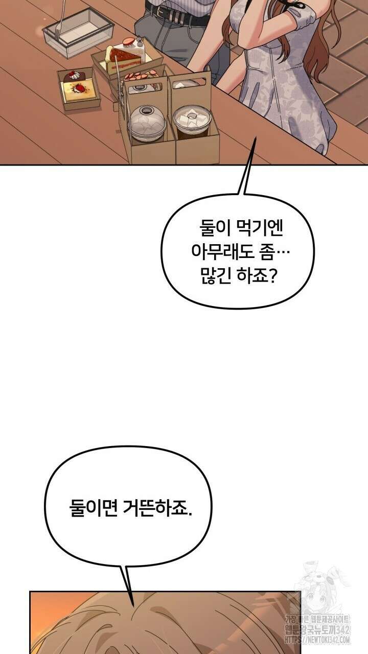 XX아카이브 36화 3