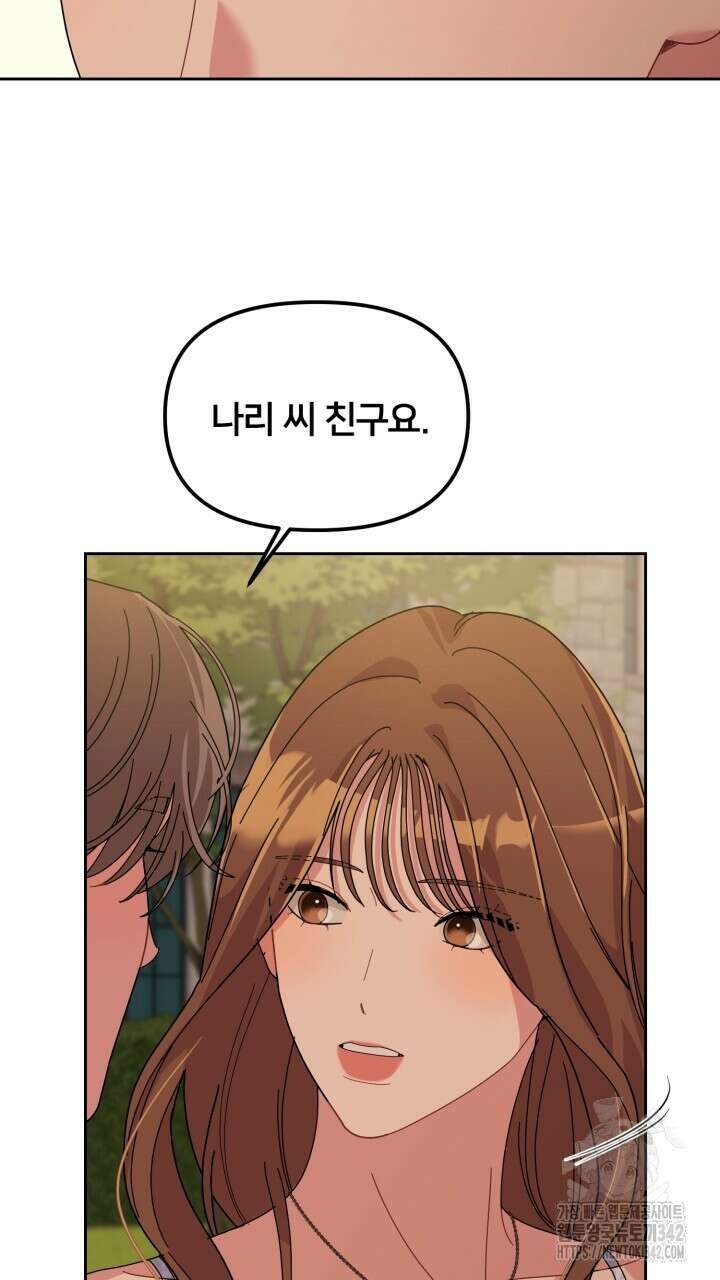 XX아카이브 36화 9