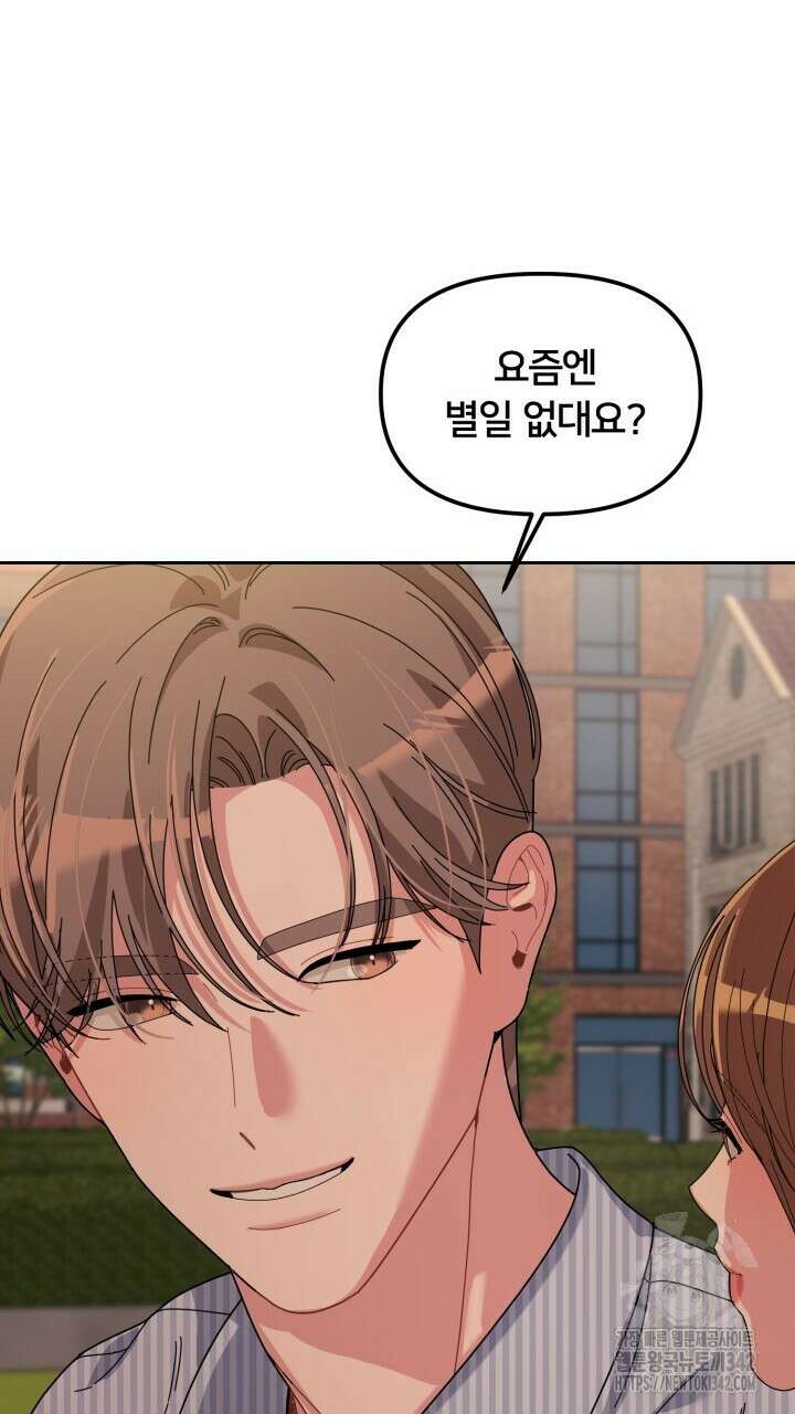 XX아카이브 36화 11