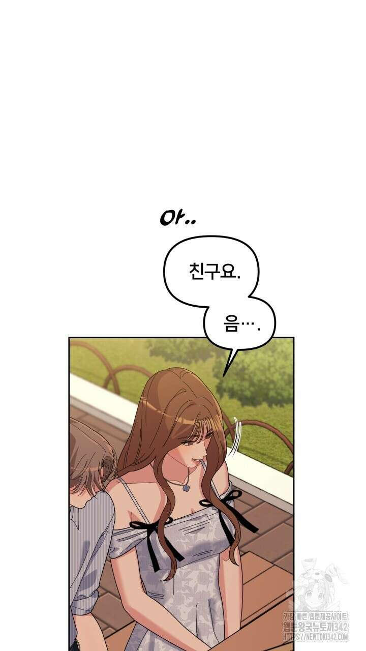 XX아카이브 36화 13