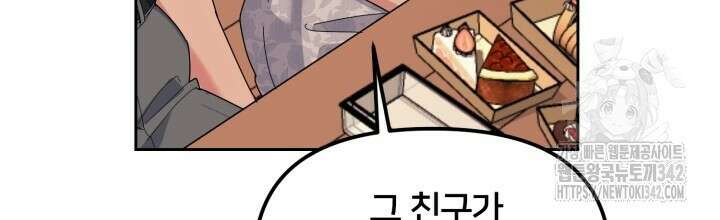 XX아카이브 36화 14