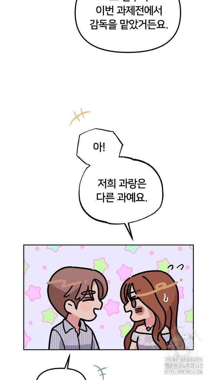 XX아카이브 36화 15