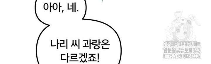 XX아카이브 36화 16