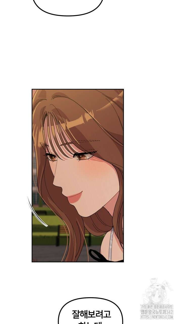 XX아카이브 36화 17