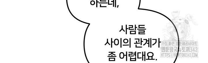 XX아카이브 36화 18