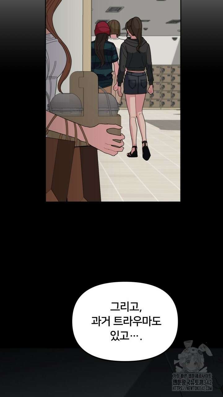 XX아카이브 36화 21