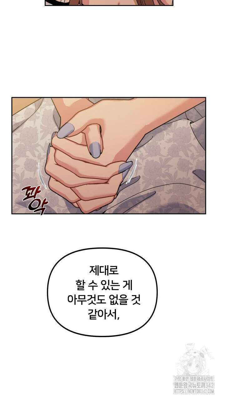 XX아카이브 36화 25