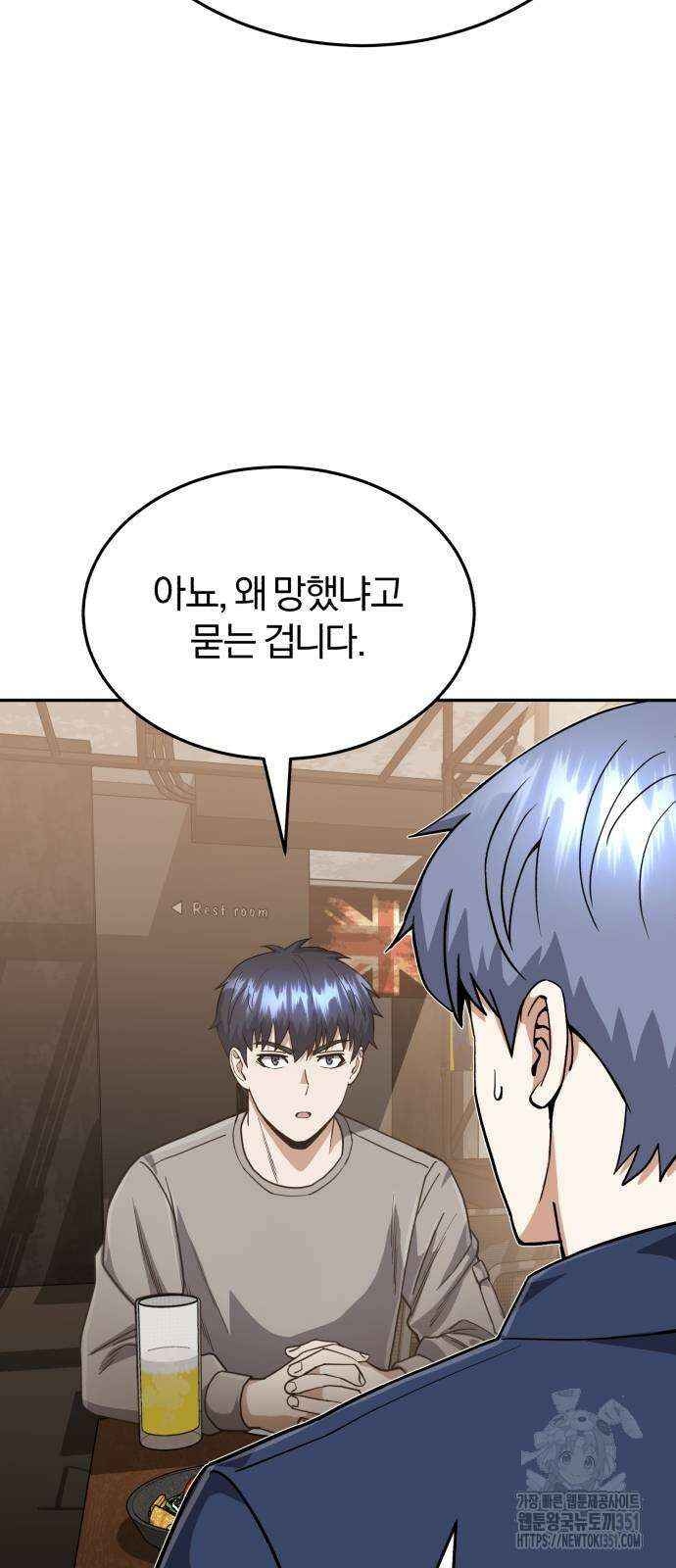 규격 외 혈통 천재 85화 3