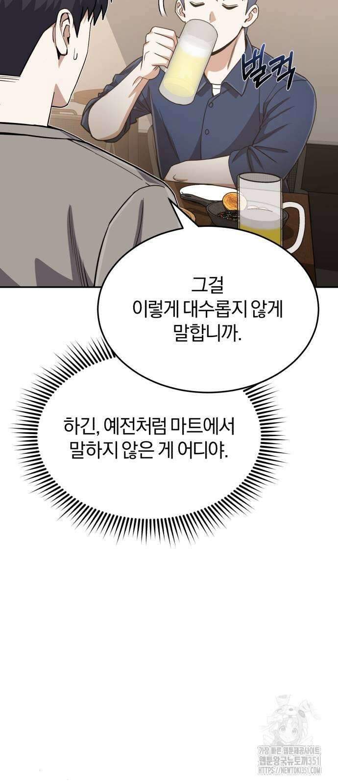 규격 외 혈통 천재 85화 6