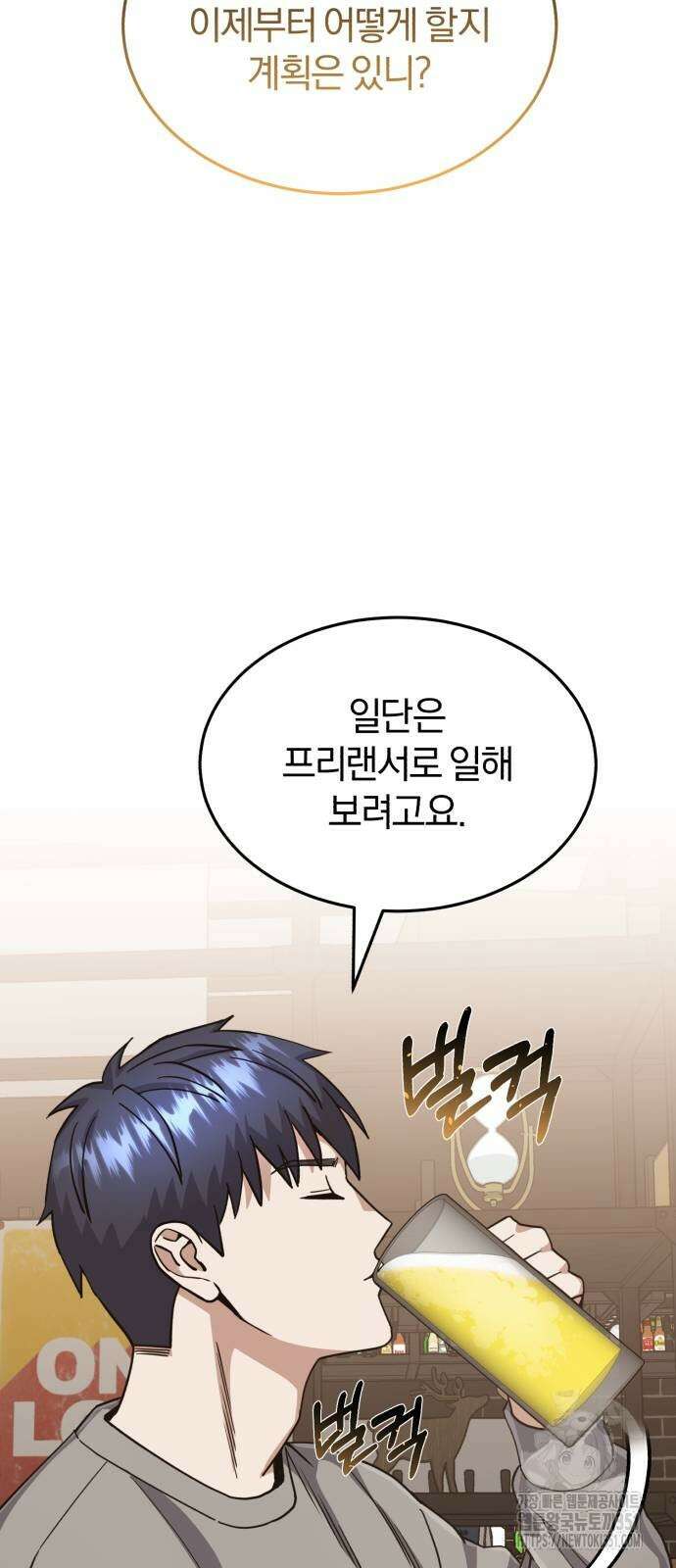 규격 외 혈통 천재 85화 8