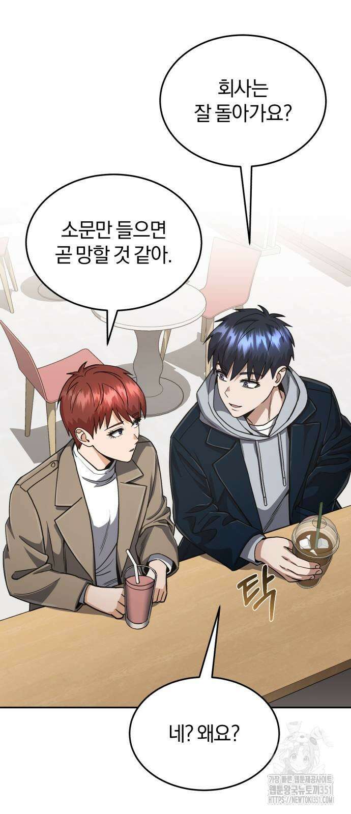 규격 외 혈통 천재 85화 16