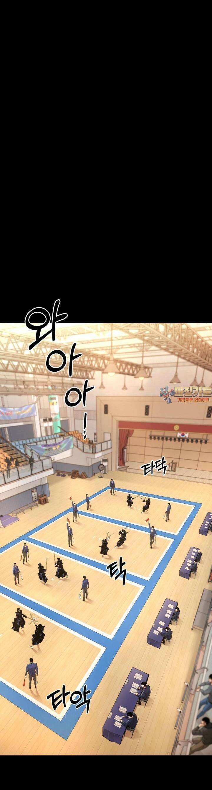 폭력의 대가 1화 1