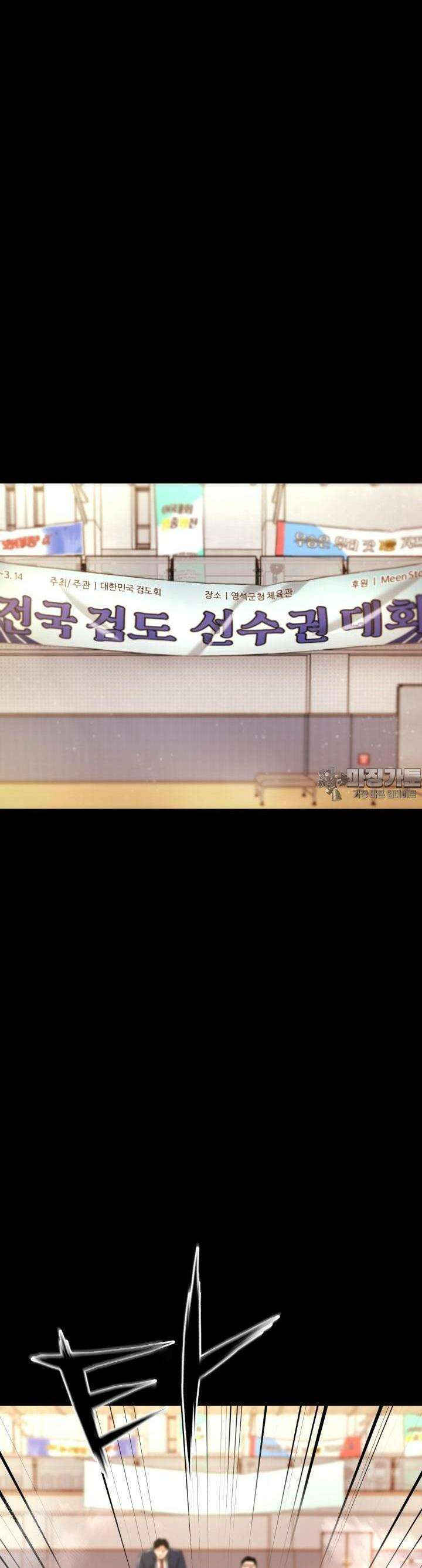 폭력의 대가 1화 2