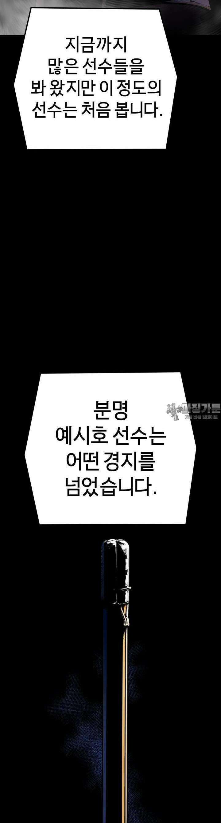 폭력의 대가 1화 12