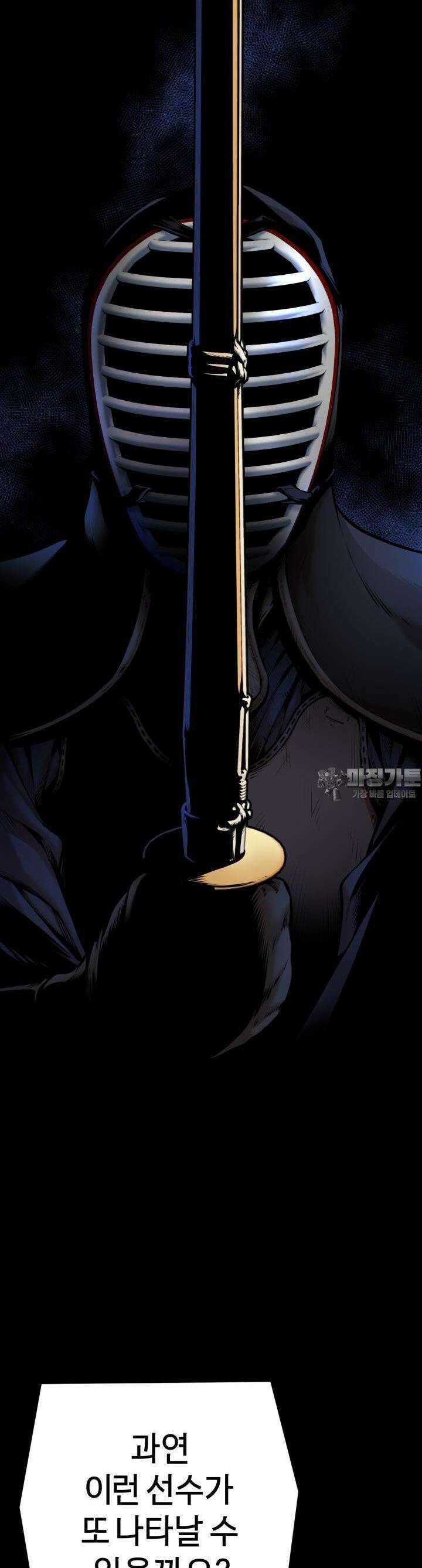 폭력의 대가 1화 13