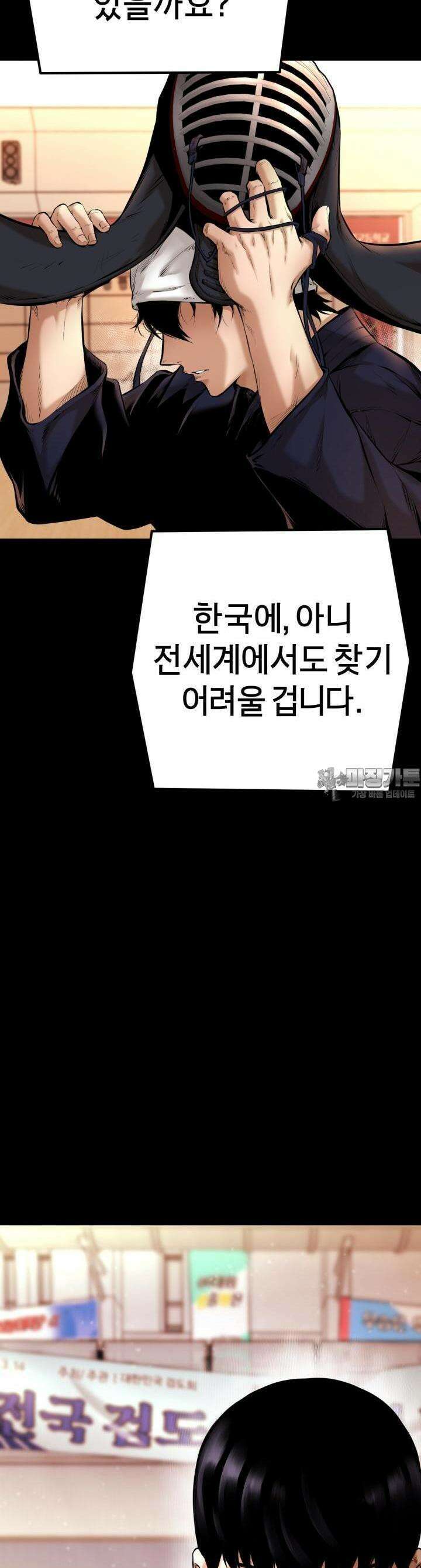 폭력의 대가 1화 14