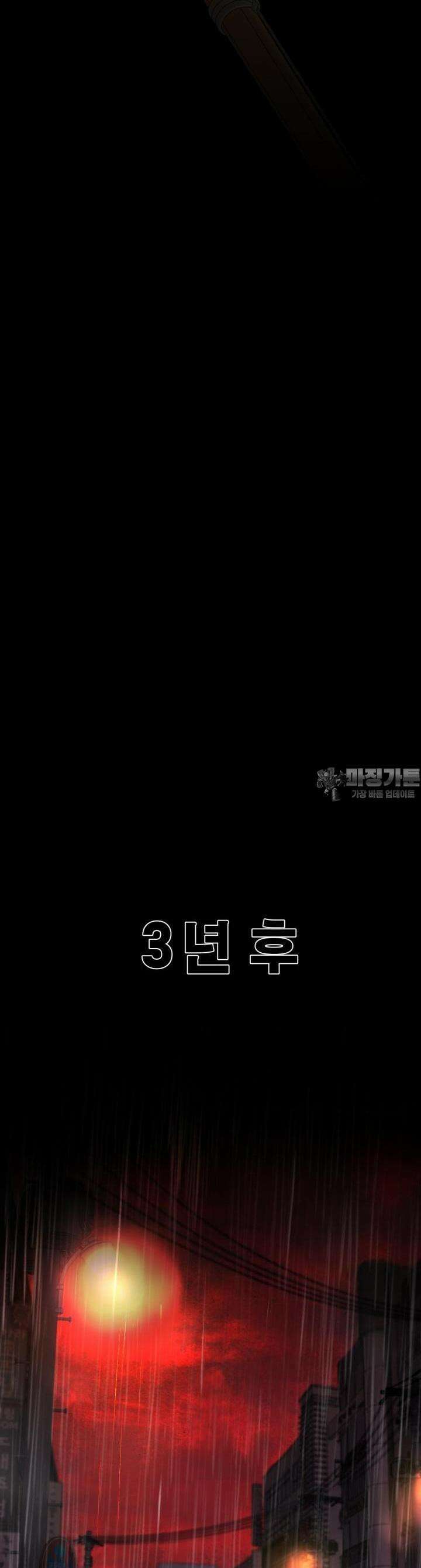 폭력의 대가 1화 16