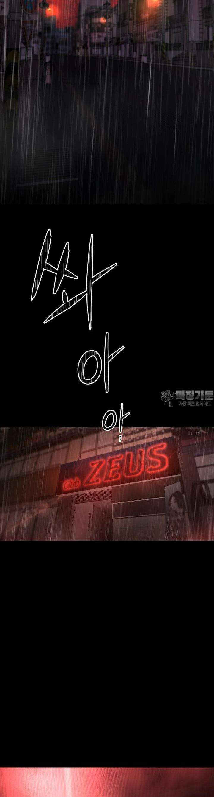 폭력의 대가 1화 17